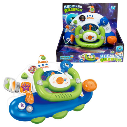 Кермо “Космічна подорож”  "WToys", ОЗВУЧУВАННЯ УКРАЇНСЬКОЮ МОВОЮ, 5 казок, 10 загадок, 10 пісень, звуки, підсвічування, брязкальце, дзеркальце, в коробці